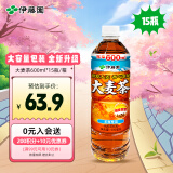 伊藤园（ITOEN）大麦茶茶叶饮料 无糖茶饮料 0糖0脂0卡饮料 600ml*15瓶整箱