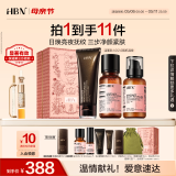 HBN洗面奶发光水精华乳套装护肤提拉保湿抗皱补母亲节礼物护肤