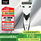 松下（Panasonic）【国家补贴】经典3系剃须刀电动往复式男士刮胡刀进口三刀头 520礼物送男友送老公WSL3D