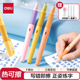 得力（deli）热敏可擦学生矫姿钢笔 写错即擦不留痕儿童初学练字正姿钢笔（3笔3可擦晶蓝墨囊1润笔器） SF542-3