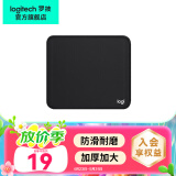 罗技（G）游戏电竞鼠标垫布面中小号办公细面加厚锁边鼠标垫 罗技鼠标垫-黑色(250*300*3mm)