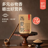 魅力厨房 无糖奇亚籽燕麦粥 300g*9袋整箱装 早餐代餐方便速食即食家常粥