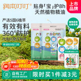 润本植物精油贴防护贴60片×2袋儿童成人植物精油贴户外防护彩色版