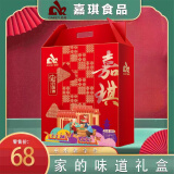嘉琪粽子礼盒肉粽子豆沙蜜枣白米鲜肉大小甜味端午节礼品新鲜批发迷你 粽子礼盒家的味道600g