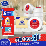 维达有芯大卷纸3层170米*8卷 大盘纸商场酒店厕纸 加厚整箱销售