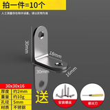 首力不锈钢角码90度直角固定器三角铁支架连接件片加固五金l型层板托t