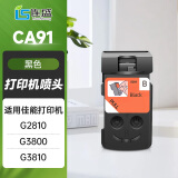 连盛适用佳能G3800/G2800/G1810/G2810打印头 佳能G3800打印机喷头 G2800 G1810墨盒 CA91墨盒打印头 黑色