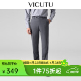 威可多（VICUTU）【小垂裤】 男士经典商务单西裤羊毛垂感不闷裤子百搭亲肤长裤 灰色 31