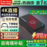 圆刚（AVerMedia）GC553 圆钢4K60视频采集卡直播高清HDMI线低延迟佳能索尼微单反相机/摄像会议/PS5/PC端游戏录制 升级款GC553 PRO黑色【可开专票&顺丰包邮】