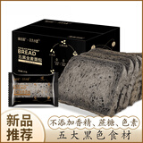 味出道五黑全麦面包1000g整箱营养无糖精粗粮代餐饱腹早餐吐司片 五黑全麦面包-1000g/箱