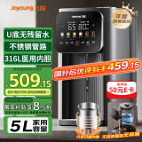 九阳（Joyoung）不锈钢管路电热水瓶316L不锈钢一体无缝U型可拆内胆 6段调温 5L恒温开水瓶K50ED-WP980