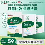 曼秀雷敦（Mentholatum）乐肤洁隐形痘贴26片+吸油纸脸部绿膜100片抗痘隐形男女约会神器
