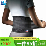 LP919护腰带运动支撑型篮球深蹲硬拉防护护具男女士通用 小码S/M