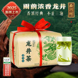 西湖牌绿茶三级雨前浓香龙井茶传统纸包春茶200g自己喝