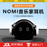 松占蔚来ES6/EC6/ES8/ET5/ET7/EC7nomi帽子机器人音乐家耳机摆件装饰 蔚来NOMI音乐家帽子【珍珠白】