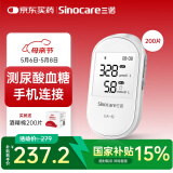三诺EA-19尿酸测试仪血糖仪一体机家用精准【仪器+100尿酸100血糖】