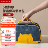 美厨（maxcook）保温袋饭盒袋 保鲜包便携式手提袋铝箔包26*19.5*16cm MCFT5367