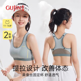 古今（GUJIN）2件装固定杯少女文胸学生运动防震内衣女大童发育初高中生背心L