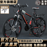 捷特耐斯山地自行车成人男女变速车 学生上学青少年上班代步车 BL-旗舰减震版【六刀轮】黑红色 26寸 24速