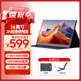 Eimio便携式显示器14英寸2K超清便携屏15:10超高屏占比电脑笔记本电脑副屏switch/PS4/5外接显示屏M14D