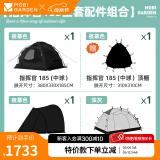 牧高笛（MOBIGARDEN）指挥官球帐 户外露营球形城堡帐篷大空间四季带雪裙防雨帐篷 夜幕黑/指挥官185全套配件组合