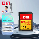 DM大迈 128GB SD存储卡 U3 V60相机内存卡 读速180MB/s  微单/单反摄像机高速连拍4K超清sd卡大卡