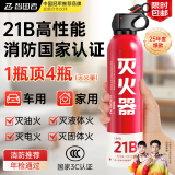 智国者车载灭火器水基机型私家庭小汽车用手提便携式3C国家消防认证器材