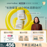 Evereden儿童面霜宝宝保湿面霜滋润舒缓安唯伊婴儿安心面霜50ml*2