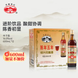 古越龙山 罗口花雕五年 半干型 绍兴黄酒 600ml*12瓶 整箱装