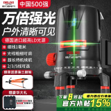 德力西电气水平仪绿光5线激光高精度强蓝光细线自动打线水平尺标线仪投线仪 德国LD绿光5线【双电】强光款 官方标配
