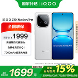 vivo iQOO Z10 Turbo Pro 12GB+256GB 云海白 国家补贴 第四代骁龙8s 120W超快闪充 手机【移动补贴】