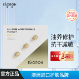 EAORON澳容时光抗皱精华-3粒