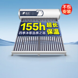 鲸灵太阳能热水器 国补 家用 抗风加厚支架节能防冻 晒一天用七天 全国联保 机械款20管155L送货入户