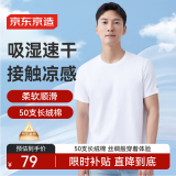 京东京造短袖t恤男轻奢免烫纯棉短t衣服男装白小T打底T白色 XXL