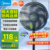美的（Midea）【超级单品】七叶轻音立式电风扇家用柔风落地扇台式桌面小型风扇大风量节能摇头宿舍电扇 SAF30AB