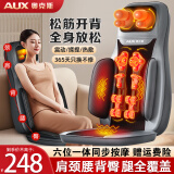 奥克斯（AUX）颈椎按摩器按摩仪按摩靠垫椅颈椎肩颈腰背部按摩垫全身躺垫父母生日礼物实用爸妈长辈老人 【豪华款】揉捏肩颈+臀环抱震动+艾草热敷