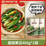 崔奶奶延边吉韩式泡菜朝鲜族咸菜酱腌小黄瓜酱菜下饭酸甜脆韩国新鲜 400g*2袋