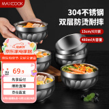 美厨（maxcook）304不锈钢碗13CM 汤碗餐具面碗 双层隔热 6只装 MCWA9638