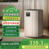 菲诺灵全效空气净化器增强版除甲醛家用办公室除烟味除异味家电补贴20%轻音吸宠物浮毛米白色去醛神器 【至尊款】UV消毒杀菌*循环净化