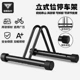 塔斯队长（TOSUOD）自行车立式停车架公路山地车维修合金支架单车室内收纳展示放置架 合金停车架（安全稳固）