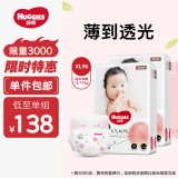 好奇（Huggies）铂金装纸尿裤XL96片(12-17kg)加大号婴儿尿不湿小桃裤裸感超薄透