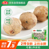 安井 锁鲜装香菇贡丸 150g 1包 火锅关东煮麻辣烫丸料 空气炸锅食材