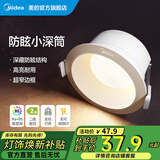 美的（Midea）led筒灯客厅吊顶天花灯过道嵌入式防眩高显天花板走廊过道筒灯T5 【压铸铝Ra95防眩】白-9W-正白光