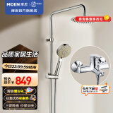 摩恩（MOEN）淋浴花洒套装多功能手持增压花洒喷头淋雨器家用花洒 增压花洒+200mm不锈钢顶喷