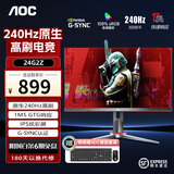 AOC 23.8英寸 Fast IPS电竞显示器 1ms响应 HDR台式电脑吃鸡游戏外接笔记本显示屏 24G2Z 0.5ms 原生240Hz IPS电竞
