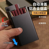 昙蓓漫烟盒铝合金细支粗支烟盒便携自动金属储烟盒子防潮滑盖装烟保护套 滑盖烟盒黑色可装 20支 粗烟 坚固耐用，一滑即取，密封防潮