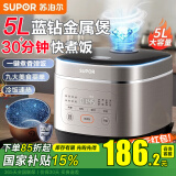 苏泊尔（SUPOR）电饭煲5升大容量家用5-8人电饭锅煮饭锅厚釜智能预约一键快煮饭多功能电饭煲微压 厚釜金属煲 5L
