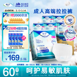 添宁（TENA）PROskin成人拉拉裤L60片（腰围：66-135cm）内裤式老年人尿不湿