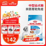 皇家狗粮 幼犬狗粮幼犬奶糕宠物中型犬MEJ32 全价犬粮 2-12月 4KG