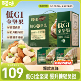 百草味本味甄果每日坚果750g30袋 开心果礼盒休闲零食母亲节送礼